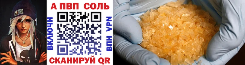 Купить где  Обь  APVP СК 