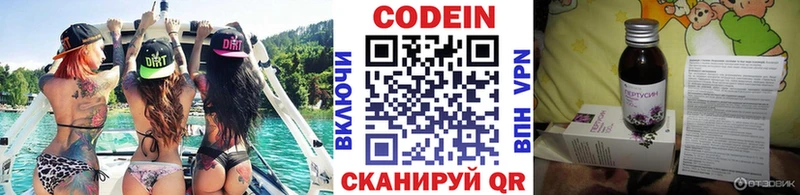 Купить  Обь  Кодеиновый сироп Lean Purple Drank 