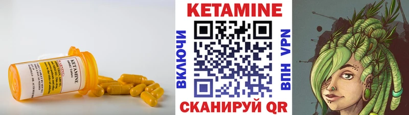 КЕТАМИН VHQ  Купить  Обь 
