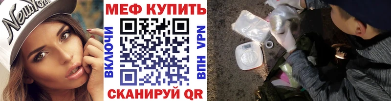 Меф мяу мяу мука Обь