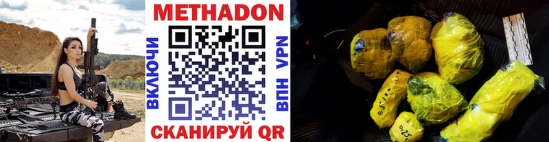 Купить  Обь  Метадон VHQ 